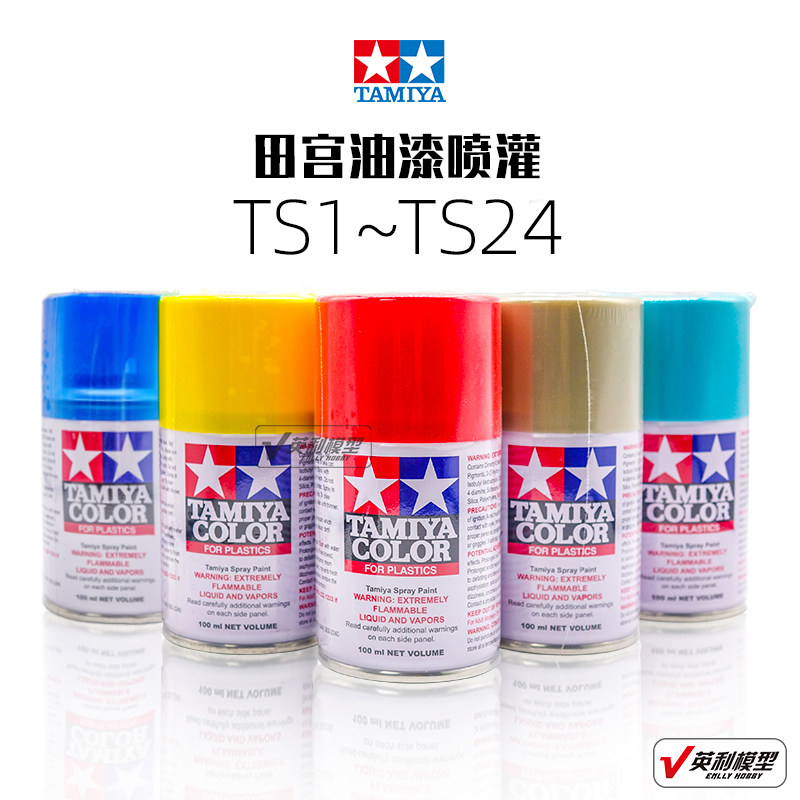 radic Yingli TAMIYA Tamiya model special TS spray can hand spray paint (100ml) TS1~TS24