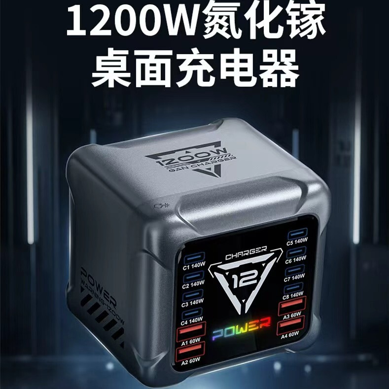 1200W Gallium Nitride Smart Digital Display Desktop 12-Port Fast Charger 8C4A Charger USB for Mobile Phones, Computers, Tablets, Universal Pd140W Uk/Eu/Au/Hk Plug, Intelligent Power Distribution Without Slowdown 1200W Gallium Nitride Smart Digital Display Desktop 12-Port Fast Charger 8C4A Charger USB for Mobile Phones, Computers, Tablets, Universal Pd140W Uk/Eu/Au/Hk Plug, Intelligent Power Distribution Without Slowdown