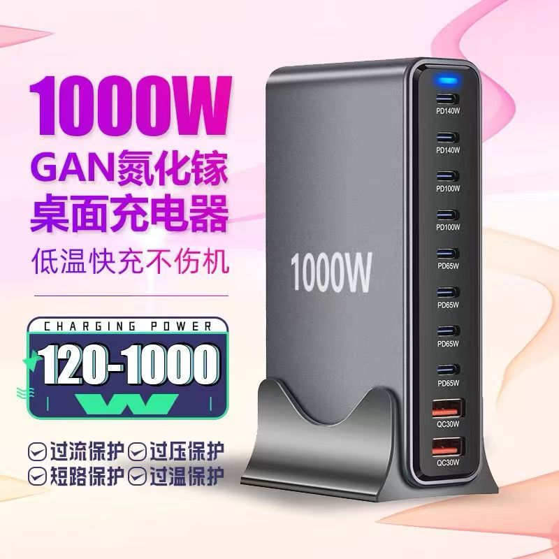 1000W Gallium Nitride Charger USB Multi-Port Fast Charging Pd140W High-Power Desktop Charger Suitable for Xiaomi Apple Huawei Tablet Super Fast Charging 8C2A Uk Standard European Standard Hong Kong Use