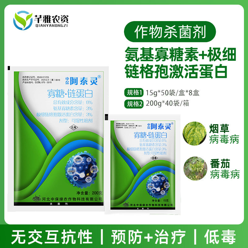 Atay Lingbao Oligosaccharides Chain Protein 6% Plants Chili Tomato Tobacco-Viral Disease Pesticide Fungicide