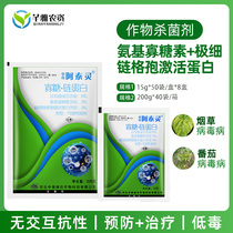 Oligosaccharides in the 6% plant pepper tomato tobacco virus disease pesticide fungicide