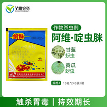 Zhongbao Jianzhu 4% abamectin · acetamicin aphid whitefly thrips Red Spider vegetable fruit tree insecticide