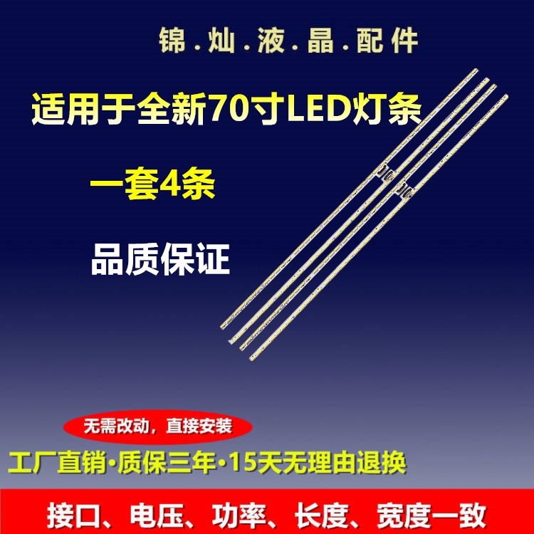 夏普LCD-70TX8009A灯条6202B000CW201/3202B000CU201:背光模组失效诊断与LED串拓扑解析_显示屏_淘宝数码网
