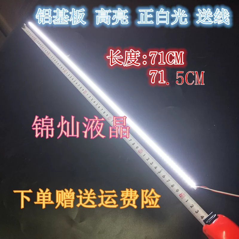 YC-ZH-315LED120-15C8B-D 32-дюймовый дисплей светодиодная планка подсветки ЖК ТВ универсальная подсветка 71 см