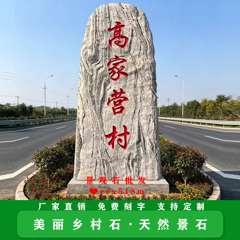 Village Sign Stone with Engraved Text, Large Landscape Stone, Natural Stone, Natural Garden Stone, Snow Wave Stone, Stone with Engraved Text Village Sign Stone with Engraved Text, Large Landscape Stone, Natural Stone, Natural Garden Stone, Snow Wave Stone, Stone with Engraved Text