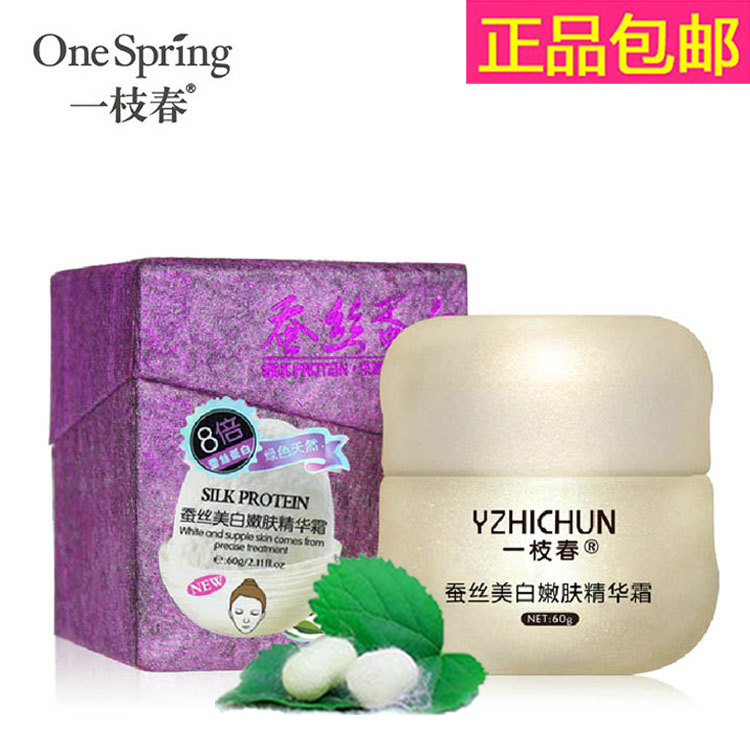 正品一枝春8倍蚕丝蛋白美白面霜60g 美白嫩肤保湿提亮肤色精华霜