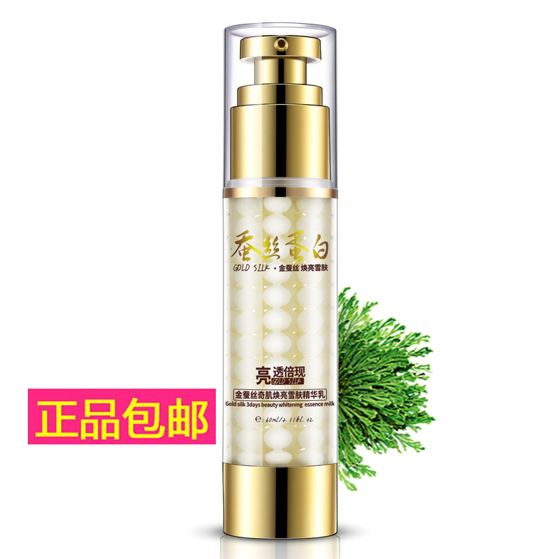 正品 一枝春金蚕丝蛋白精华乳60g嫩白补水乳液控油保湿提亮肤色