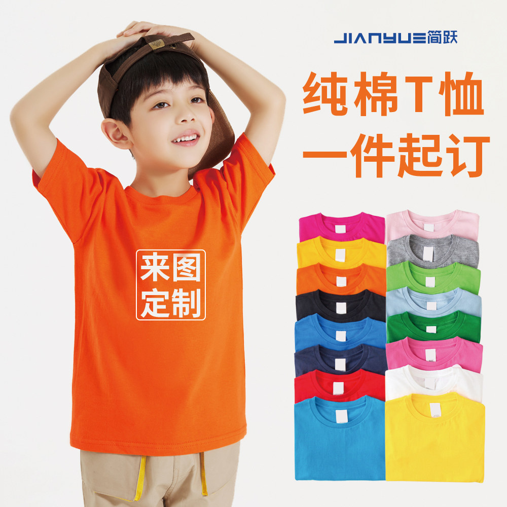 Customize children T-shirt pure cotton round collar short sleeve culture cardiovert nursery school pupil class clothes print photo polo shirt
