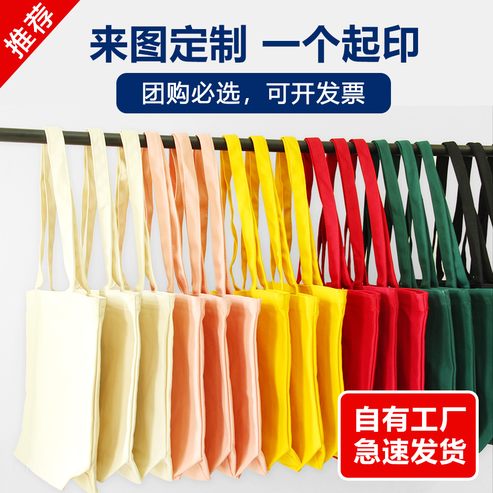 diy canvas bag custom print logo bag bag women hand-painted shopping environmental gift canvas bag to figure custom printed wording