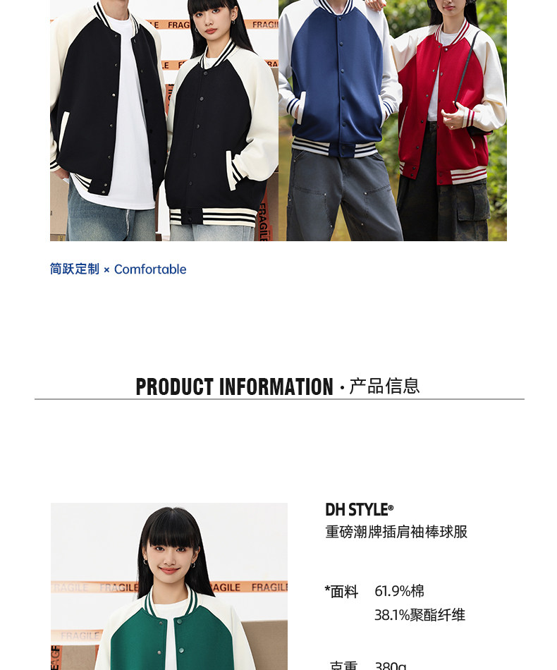 товар из китая 定制棒球服卫衣印logo字高端重磅班服工作服外套长袖开衫定做情侣 Jian Yue