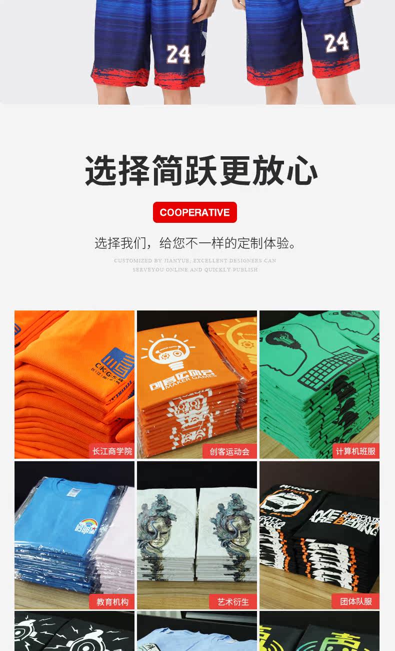 товар из китая 球衣定制运动训练比赛服大学生篮球服套装速干透气儿童背心印字号 Jian Yue