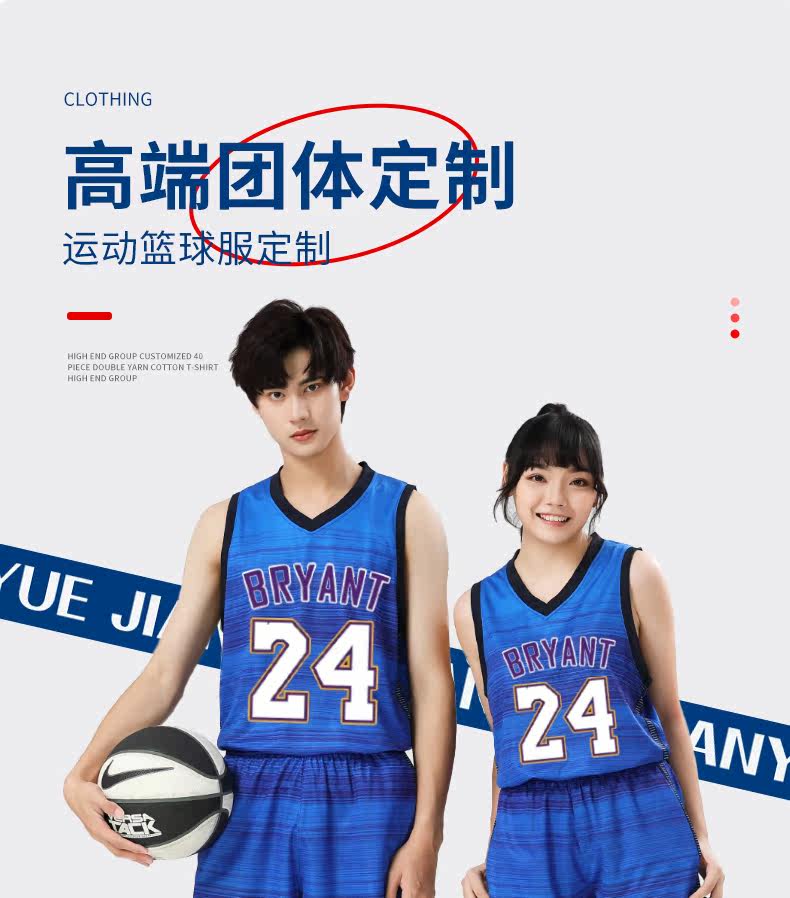 товар из китая 球衣定制运动训练比赛服大学生篮球服套装速干透气儿童背心印字号 Jian Yue