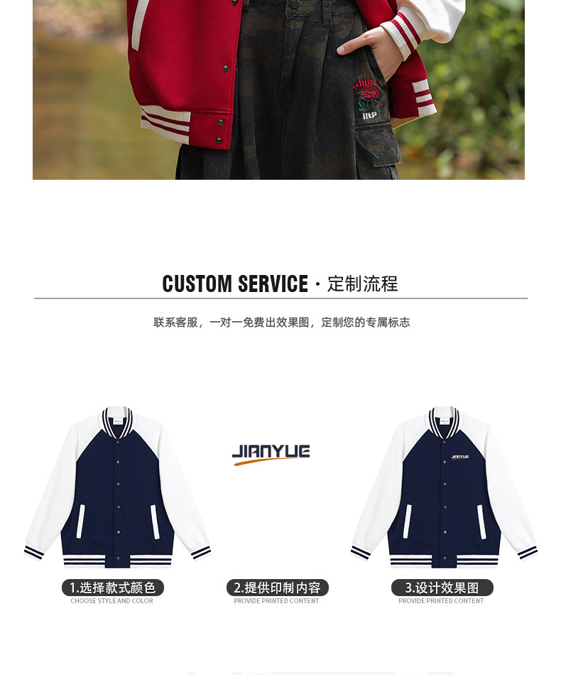 товар из китая 定制棒球服卫衣印logo字高端重磅班服工作服外套长袖开衫定做情侣 Jian Yue