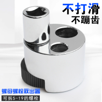 Nut and Bolt remover Broken Head nut wire 5-19MM screw diameter rod round round round round round take out