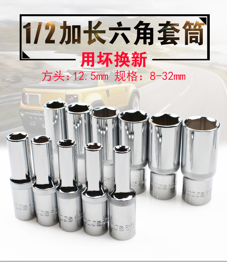 Tuolix Dafei extended hex socket head set 1 2 Ratchet wrench 8-32 Hardware maintenance tools 12 5