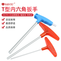 Nanyu T type inner hexagonal wrench single 2mm hexagonal screwdriver ball head flat 2 5mm3 4 5mm