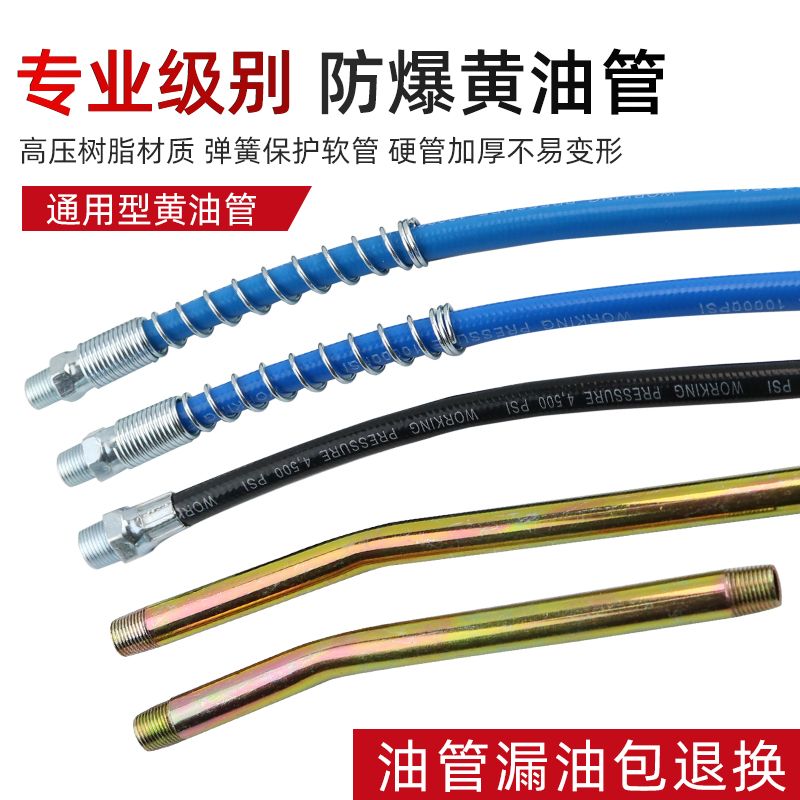 General Butter Gun Hose Hose Hard-Pressure Explosion-proof Manual Pneumatic Butter Tube Extended Iron Pipe Injection Pipe