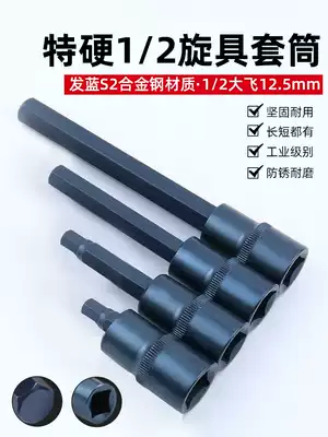 Pengong hexagon socket head S2 extra long 1 2 electric screwdriver inner 6 angle screw sleeve batch head set combination