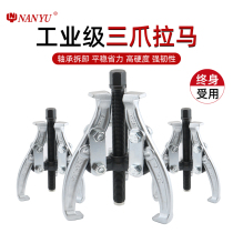 Nanyu Sanaao Rama bearing out of removal tool multi-functional Rama triangle grab puller puller
