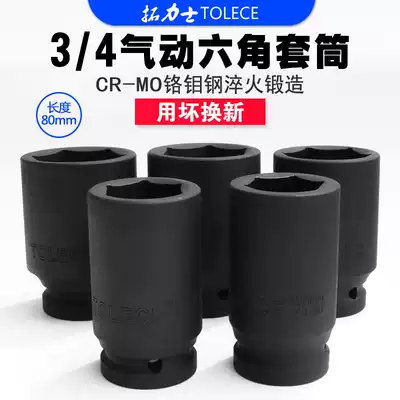 Tuolix heavy-duty pneumatic wrench sleeve 3 4 sleeve Head stroke gun extended hexagonal sleeve Auto repair tire sleeve