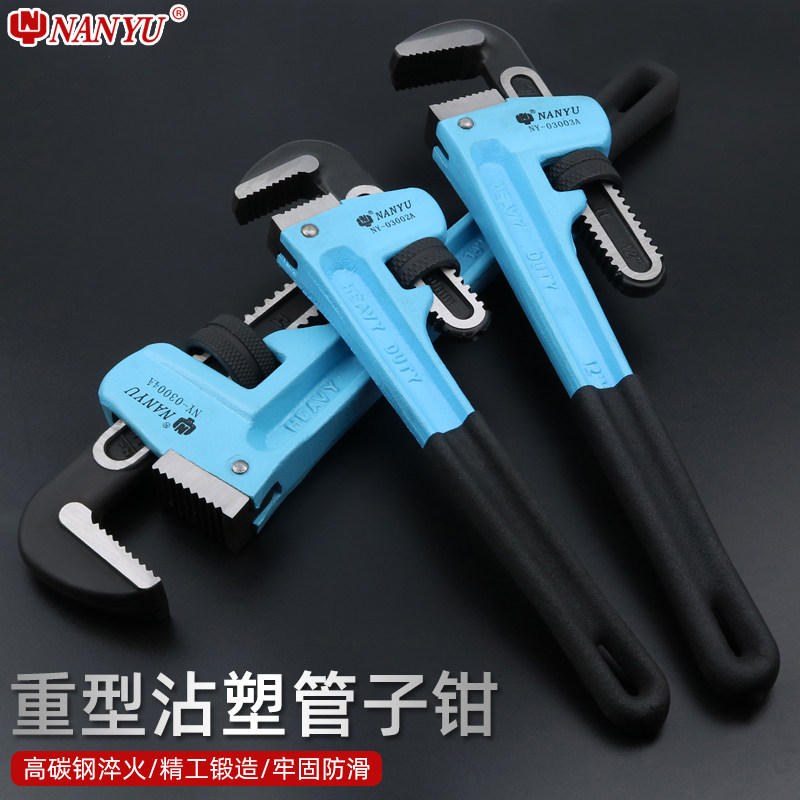 Taiwan Nanyu household water pipe pliers plumbing multi-functional large universal wrench pipe throat pliers 10 inch small tube pliers
