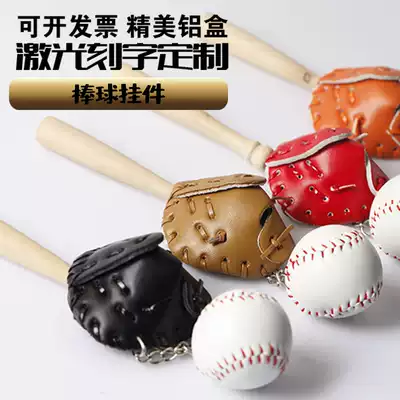 Gift baseball hanging jewelry baseball bat key chain creative gift Sports key ornaments souvenir