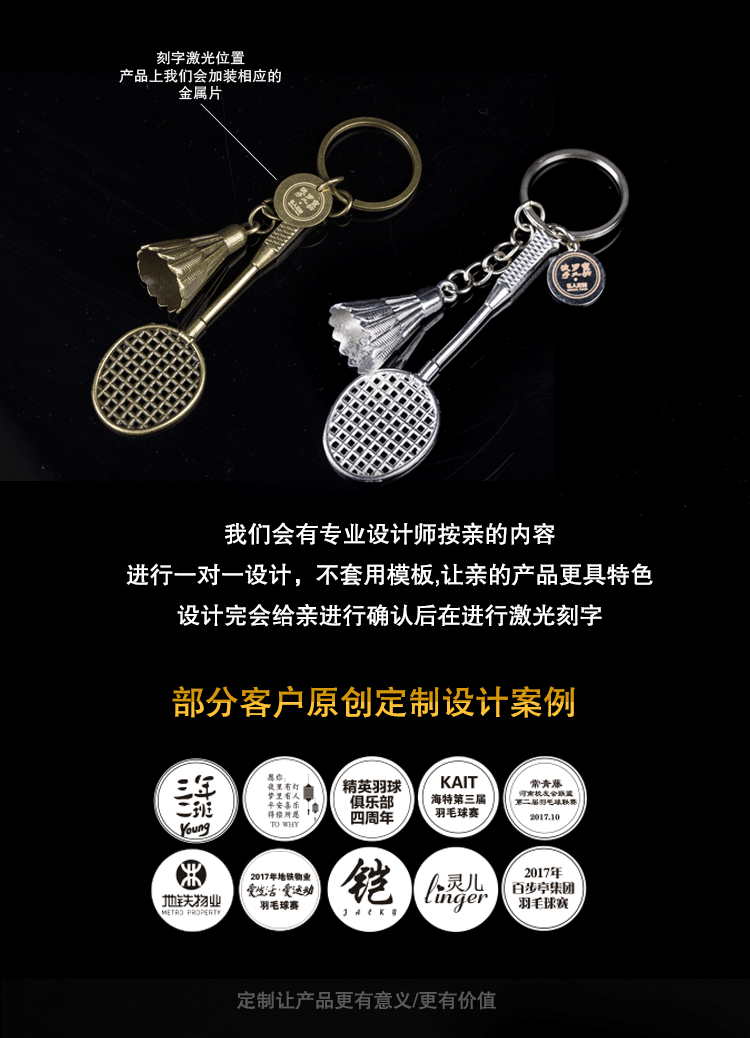 Cầu lông mặt dây chuyền trang sức cầu lông vợt vòng nhẫn quà tặng sáng tạo thể thao móc chìa khóa treo đồ trang trí chữ vot yonex