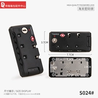 S024#Замок на таможен