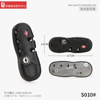 S010#таможенная блокировка пароля