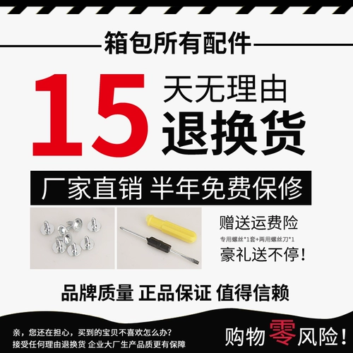 Чемодан, сменные универсальные беззвучные износостойкие аксессуары