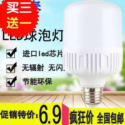 LED bulb bulb 3w5w7w9w15w light source E27E143000K6500k White warm light color
