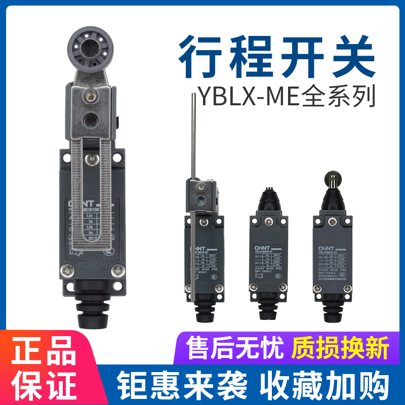 Zhengtai YBLX-ME 8108 8104 8111 8112 travel switch limit switch micro switch