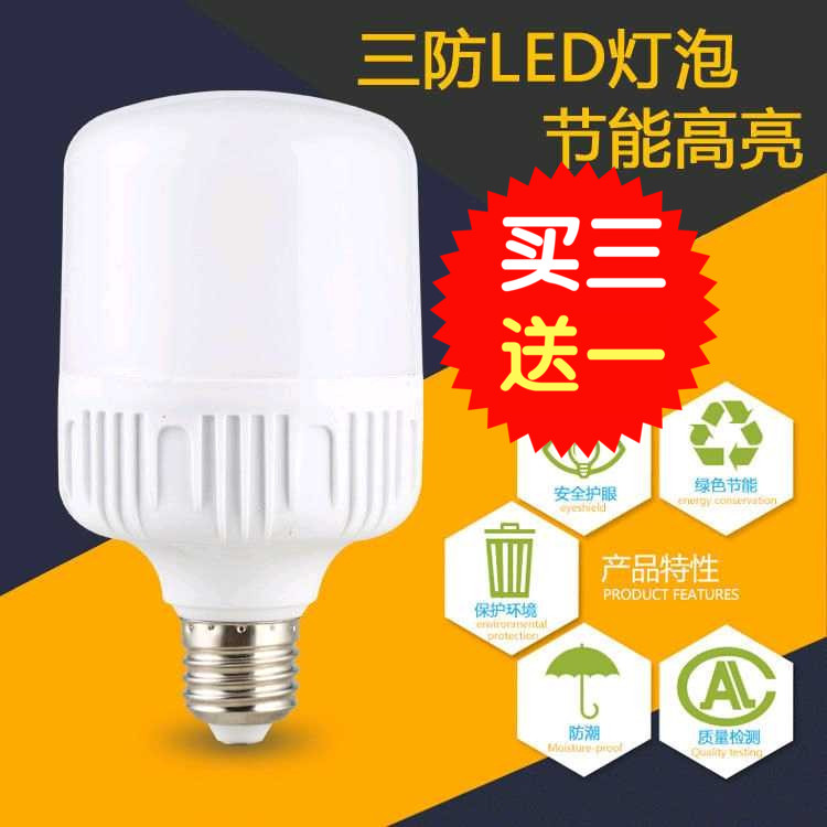 LED bulb energy-saving lamp lighting home 20w ultra bright screw mouth threaded screw bayonet e27 ball bubble high power 50w