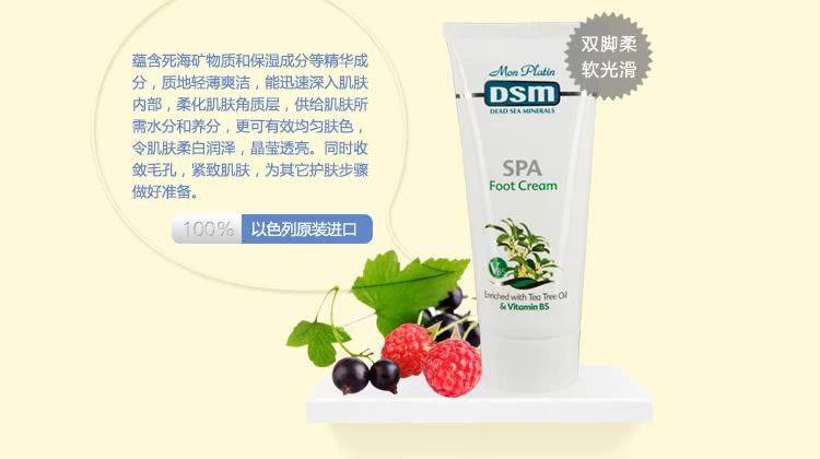 Kem dưỡng ẩm da mặt nhập khẩu của Mông Cổ Mạnh Bo Ting DSM 200ml dưỡng ẩm chống khô tẩy da chết bàn chân