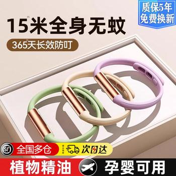 Plant Essential Oil Bracelet Mosquito Repellent Liquid Protective Device Portable for Adults, Babies, and Children, Outdoor-Specific Foot Ring Buckle Chain