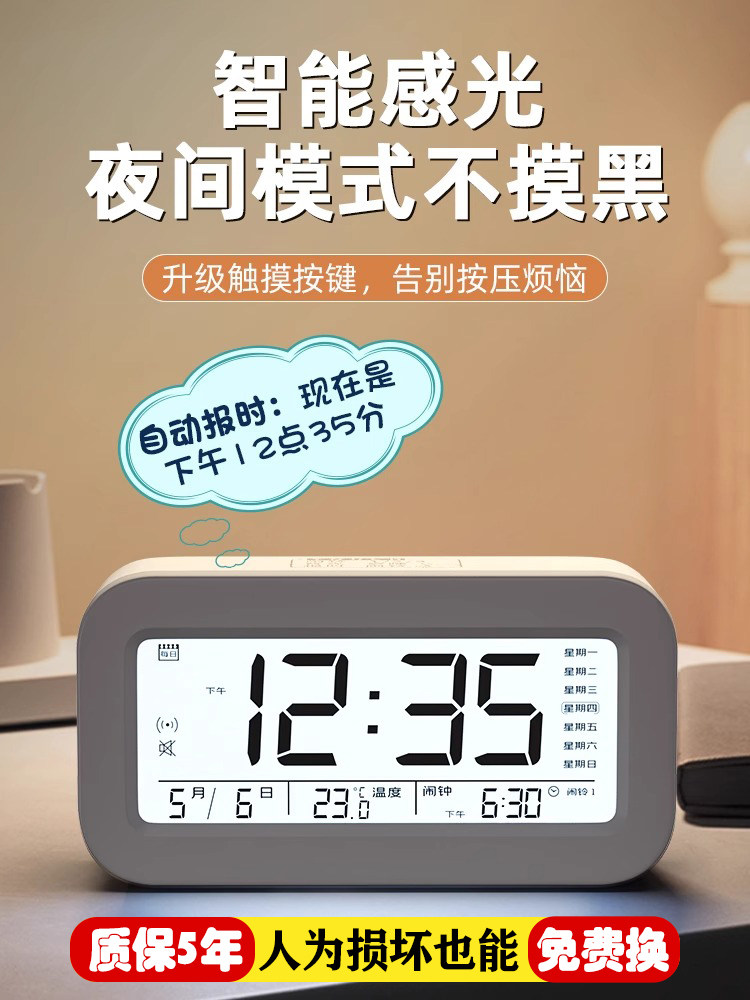 Alarm Clock, a Special Wake-Up Tool for Students, Smart Multi-Functional Clock, Digital Clock for Kidsren, Boys and Girls, Powerful Wake-Up Function