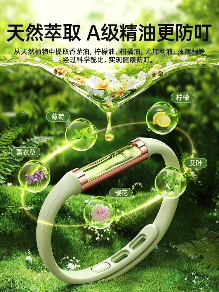 Plant Essential Oil Bracelet Mosquito Repellent Liquid Protective Device Portable for Adults, Babies, and Children, Outdoor-Specific Foot Ring Buckle Chain
