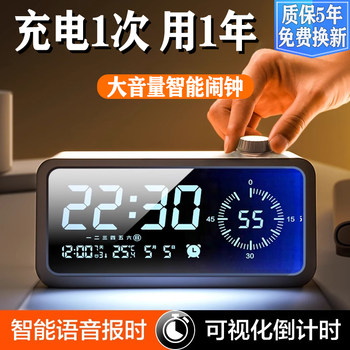 Visual Timer Alarm Clock for Waking Up, Dedicated for Studying and Homework, Time Manager, Self-Discipline Tool for Primary School Students