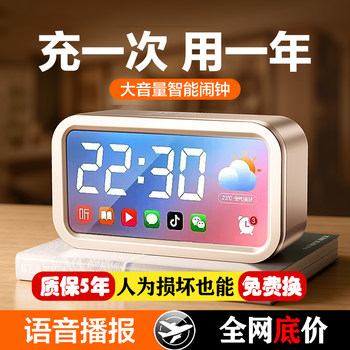 Alarm Clock, a Special Wake-Up Tool for Students, Desktop Smart Digital Clock, Children's Clock for Boys and Girls, Powerful Wake-Up Function