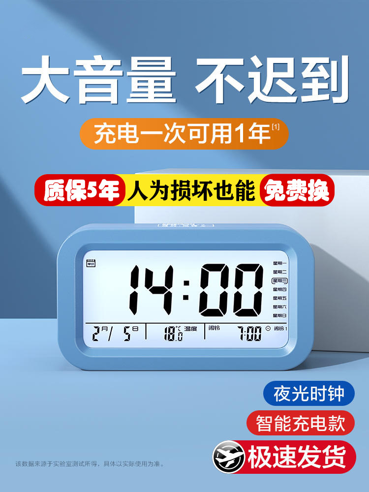 Alarm Clock, Special Wake-Up Tool for Students, Smart Digital Clock, Kidsren's Small Alarm Clock, Desktop Ornament, Clock for Boys and Girls