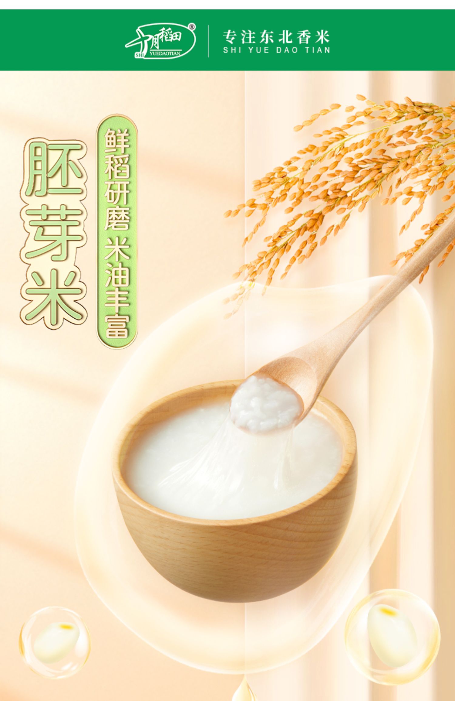 买一送一十月稻田胚芽米960g
