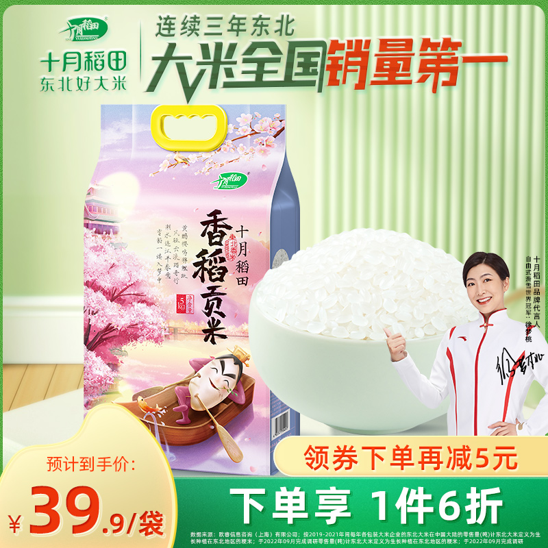 New Rice in 2022 Oct. Rice rice rice rice rice rice rice rice rice rice rice rice rice rice rice rice rice group in the northeast of the northeast rice rice 10 kg