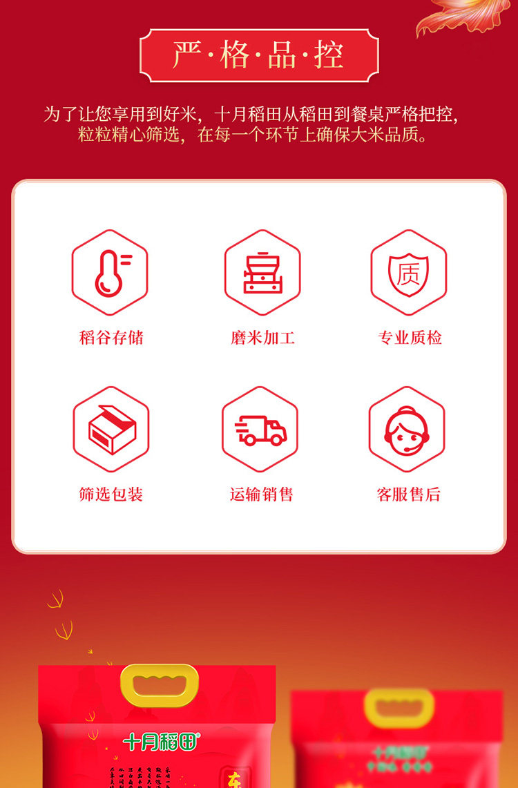 安享好物 安享D级粳米-十月稻田长粒香大米 国标