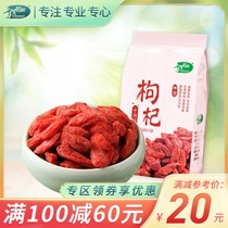 (Full reduction) October rice field Ningxia wolfberry large particles Zhongning small packaging Gouqi tea dry products 250g