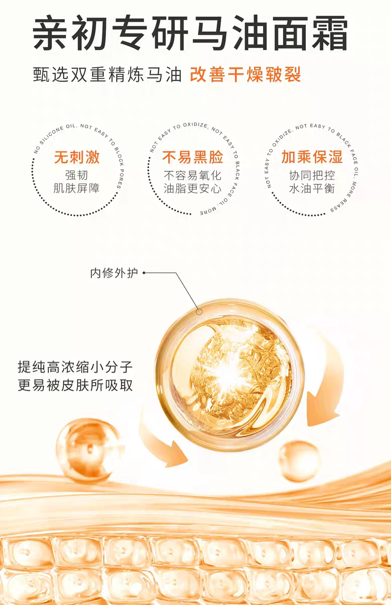 Ребенок лосьоны/кремы 亲初马油面霜婴儿宝宝润肤霜新生婴幼儿秋冬季防皴防裂儿童防冻膏