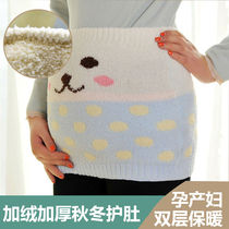 Maternal belly protection Belly protection Feeding nursing waist protection Belly warm palace double layer spring and autumn and winter velvet thickening
