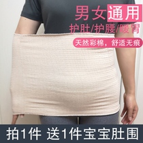 Adult belly protection bag navel circumference pure cotton belly circumference Adults sleep warm color cotton men and women prevent cold artifact summer