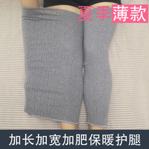 Knee cover plus fat plus size men and women summer air conditioning room elderly fat people warm leg protection old cold leg cover long section