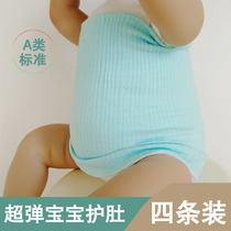 Baby belly cover spring and summer newborn belly cover cotton thin childrens belly cover Baby small belly cover navel