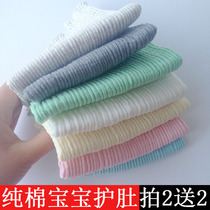 Belly circumference Baby umbilical cord Autumn and winter cotton belly circumference Baby umbilical cord navel circumference Newborn child belly